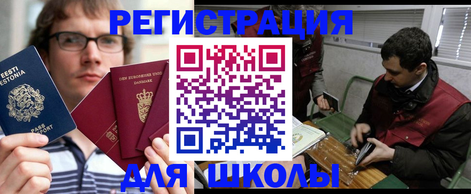 прописка законно в Железногорске